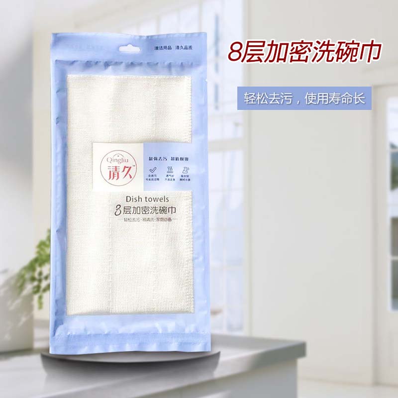 大姚清久包装款系列